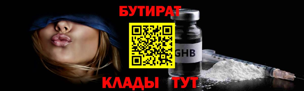 БУТИРАТ оксана  Вход с VPN  Фурманов 