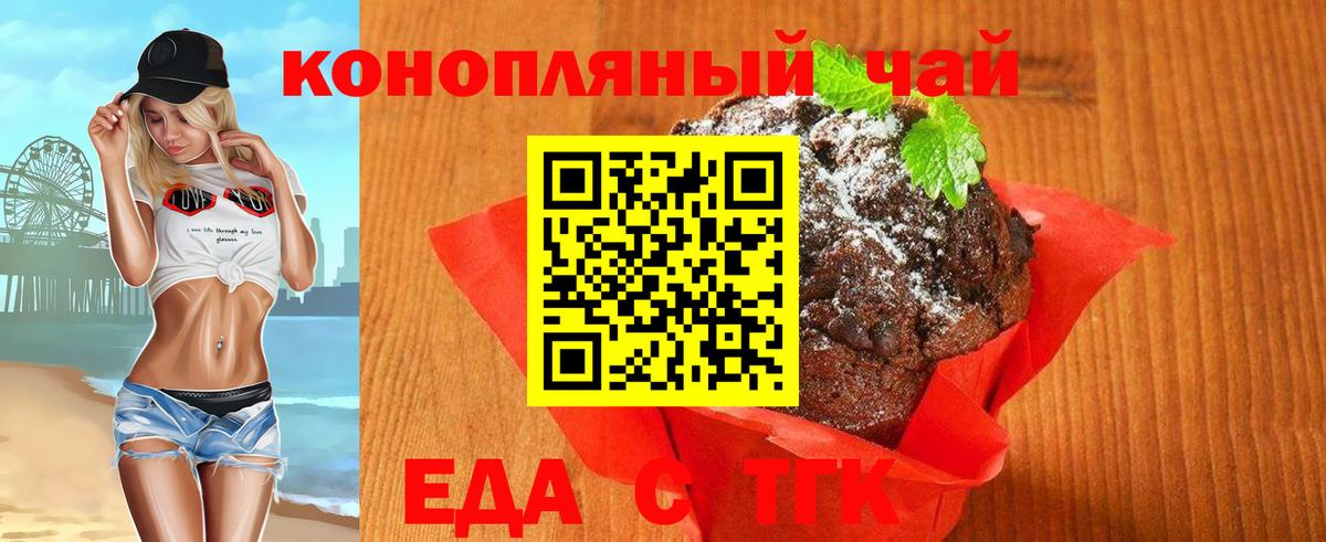 Canna-Cookies марихуана  Вход с VPN  Фурманов 