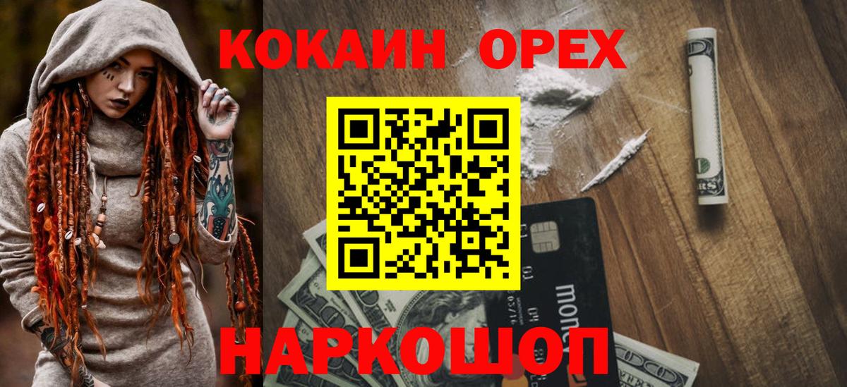 Кокаин VHQ Фурманов