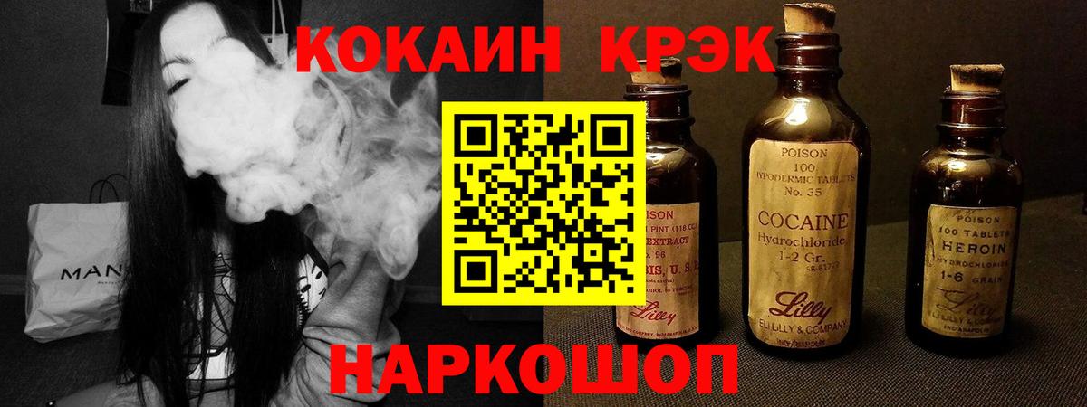 Cocaine VHQ  Cocaine 99%  Вход с VPN  Cocaine  Фурманов 