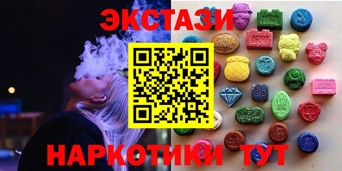 ЭКСТАЗИ ешки  Вход с VPN  Ecstasy  Фурманов  Экстази TESLA 