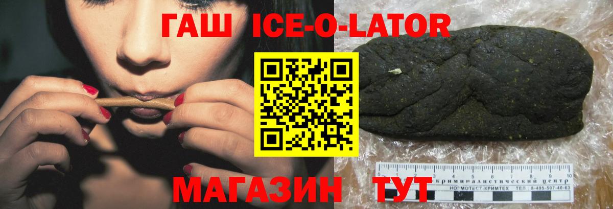 ГАШ убойный  Вход с VPN  Фурманов  ГАШ гашик 