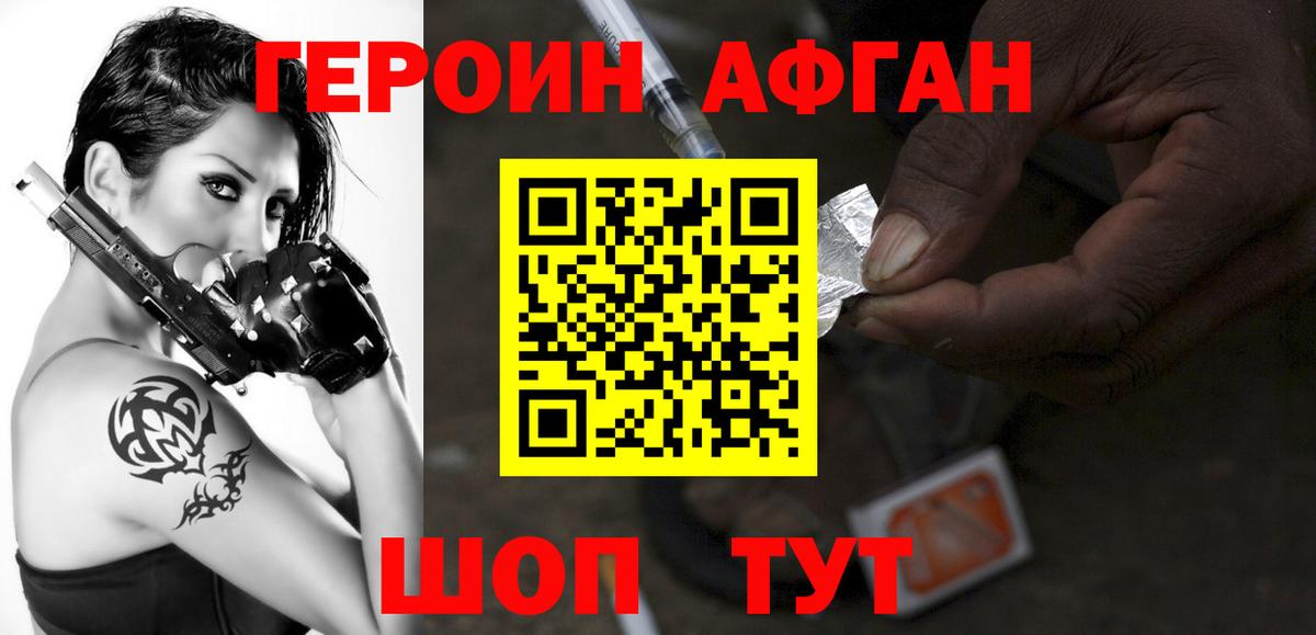 ГЕРОИН гречка Фурманов