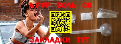 соль ск Кумертау