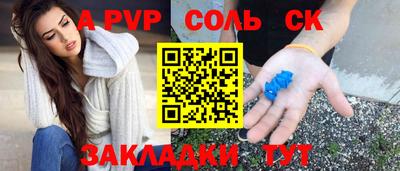 соль курить ск Кунгур