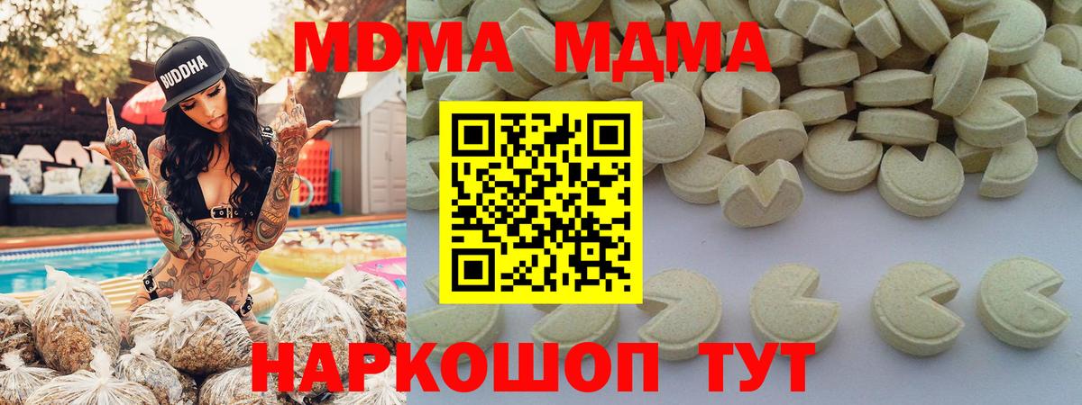 МДМА Molly  MDMA кристаллы  Фурманов  Вход с VPN 