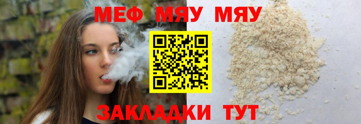 МЕФ мука Фурманов