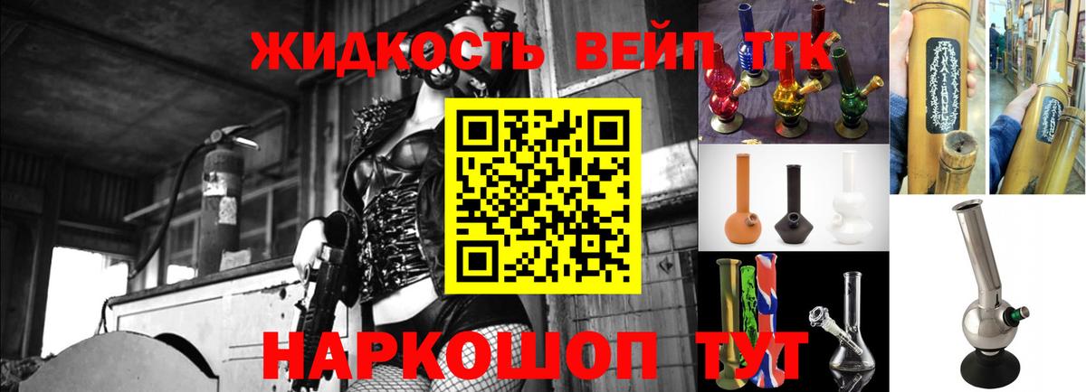 хочу   ТГК концентрат  Фурманов  Вход с VPN  Дистиллят ТГК жижа 