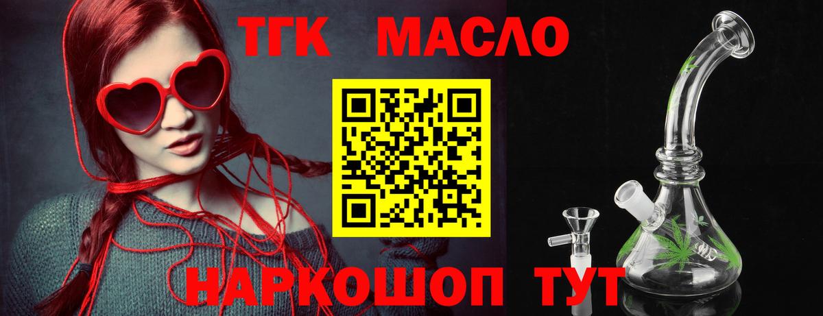 ТГК вейп с тгк Фурманов