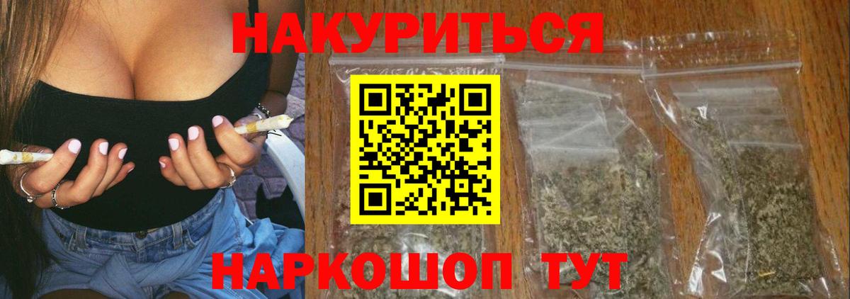 Каннабис индика  Конопля марихуана  Фурманов  Шишки марихуана AK-47  Вход с VPN 